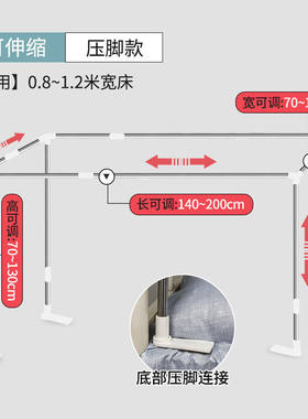 极速哈骆顿c床帘支架可伸缩款大学生宿舍蚊帐支架宿舍不锈钢床帘
