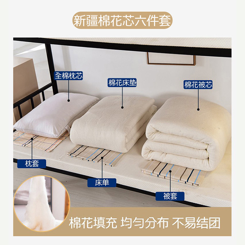 极速纯棉大学生宿舍床上三件套六单人全棉床单被套被Y子枕芯床垫