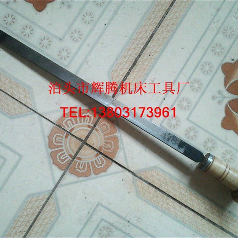 极速刮花铲刀300mm-10q00mm硬质合金铲花刀刮T花刮刀机床导轨维修