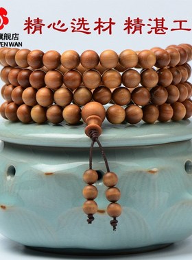 极速印度老山檀香手串108颗红肉沉水檀香S木手链佛珠男女款