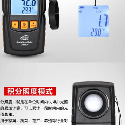 极速光照度计0.1LUXx高精度照度仪灯光照强度弱光测光表