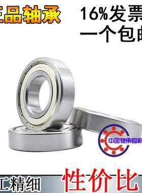 极速国产高精度深沟球轴承6828 s6830 6832 6834 6836 6838ZZ RS