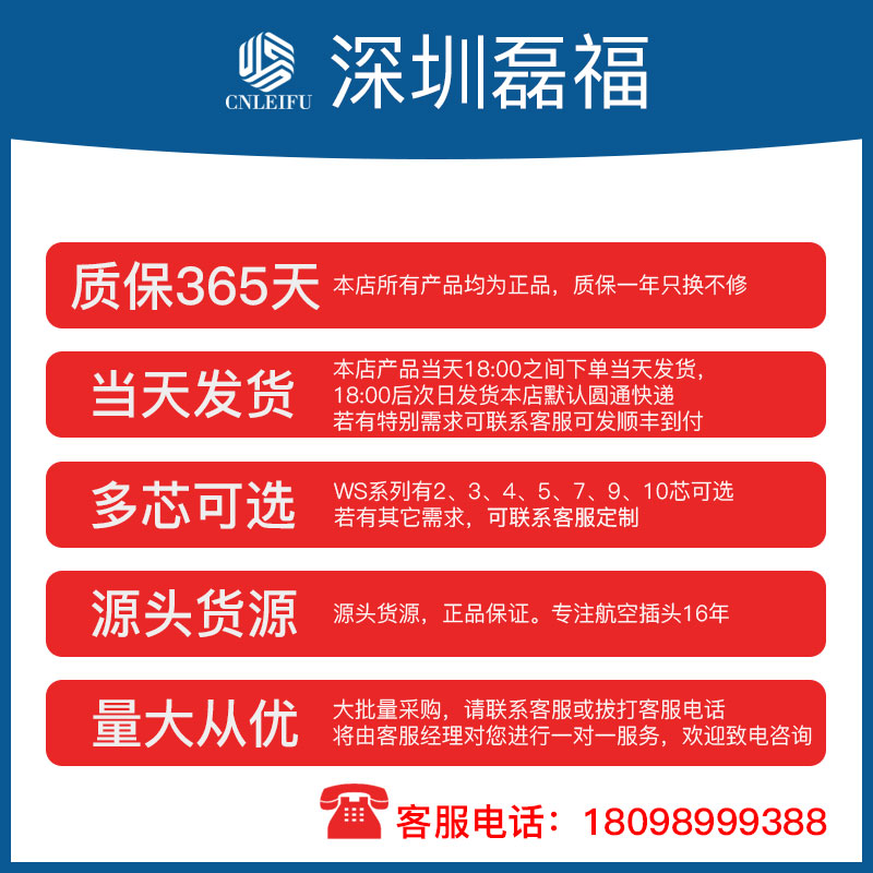 极速威浦航空插头WS20连接器2芯3芯4F芯5芯工业插头7芯8芯公头法
