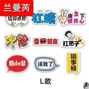 极速奇葩说开杠台辩论赛道具知识C竞赛正反方发言牌加油团队手举