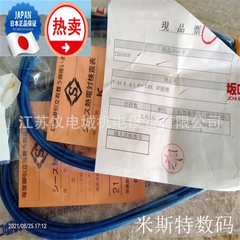 极速欢迎询价日本阪口p热电偶BF1TK        52.65