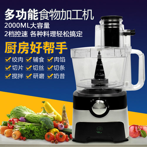新品酒思JS-601蒜蓉机搅拌料理机多功J能商用食物处理机切菜机绞
