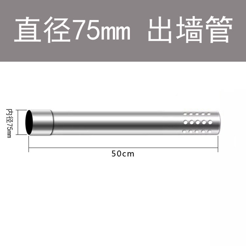 极速燃气热水器直径l7.5cm不锈钢排烟管油锅炉径75m燃m排气直管弯