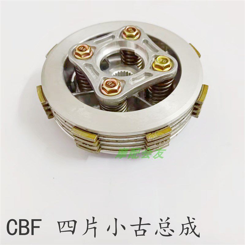 极速五本羊田新锋翼 统御 WH1u25-7/8/11 CBF125小鼓总成 离合器