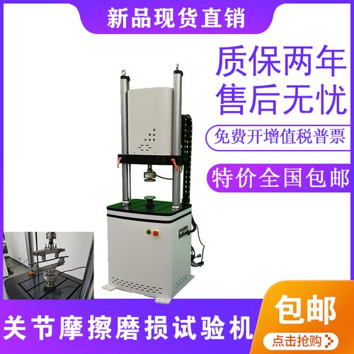 新品股骨髁疲劳性能试验PWSy生物医学材料电子式动静态疲劳试验机