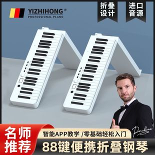极速折叠便携式88键电子钢琴键盘专业版幼师手卷S成年初学者入门