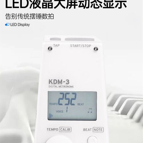极速KORG科音 新款KDM-3y 电子通用钢琴提琴吉他大音量电子节拍器