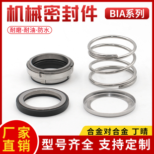 极速真空泵机械密封件j合金水封圈BIA