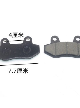 极速适用深远电动车A8 A8L刹车皮外卖电瓶车009刹V车片碟刹皮碟刹