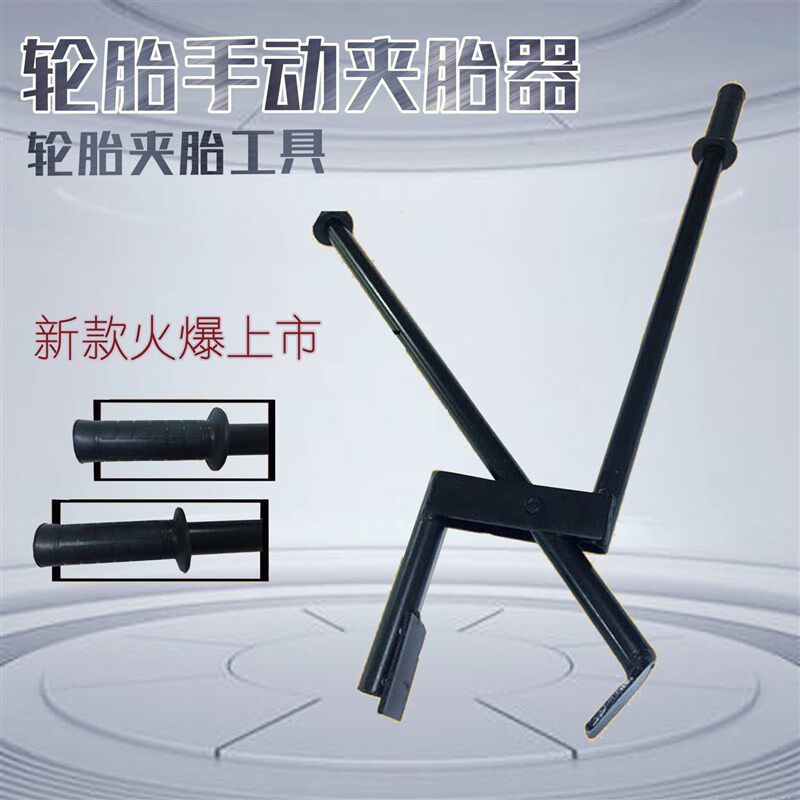 极速扒胎钳e 器 真空轮胎快速拆卸工具 摩托车电动车轮胎夹胎器机