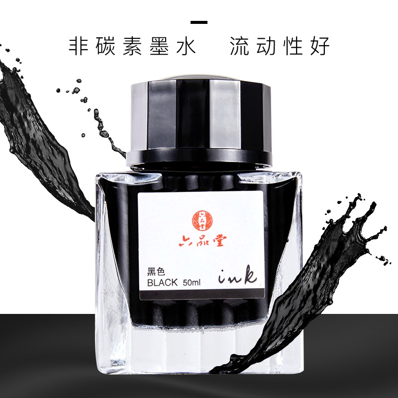 极速;【】碳素钢笔染料无碳素墨水黑瓶装黑P色学生用钢笔用墨水