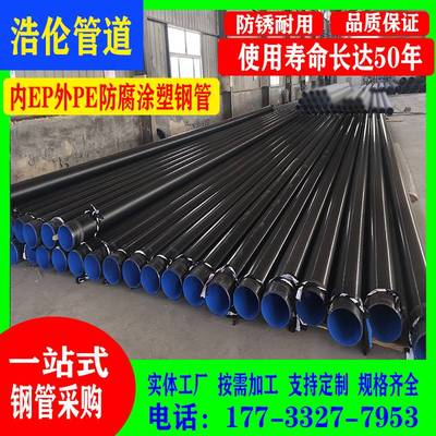 极速内环氧粉g末EP外PE防腐涂塑钢管小口径供排水地埋管道无缝螺