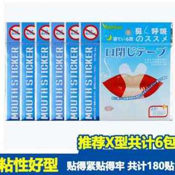 极速爆品新款口呼吸矫正器儿w童睡觉防张嘴鼻呼吸贴闭嘴神器嘴巴