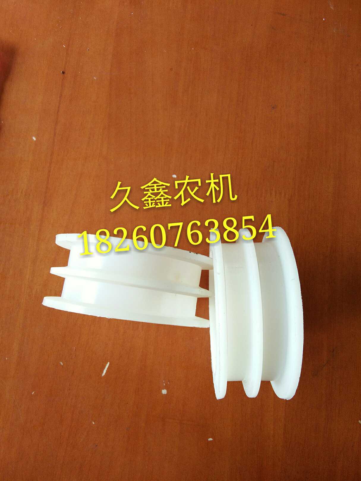 极速沃得收割机o配件锐龙塑料两槽皮带轮尼龙件