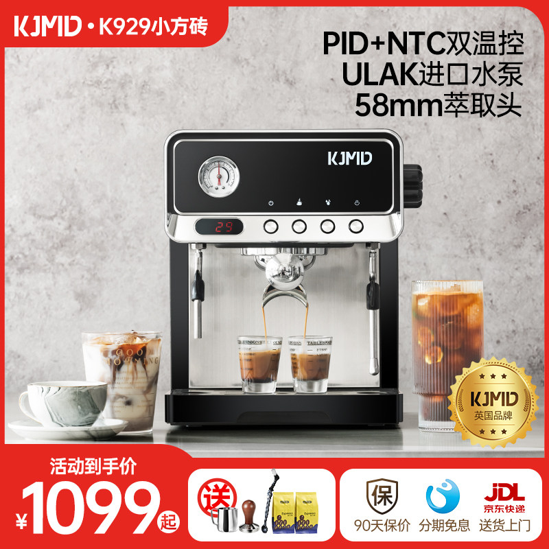 KJMD半自动意式小型家用咖啡机
