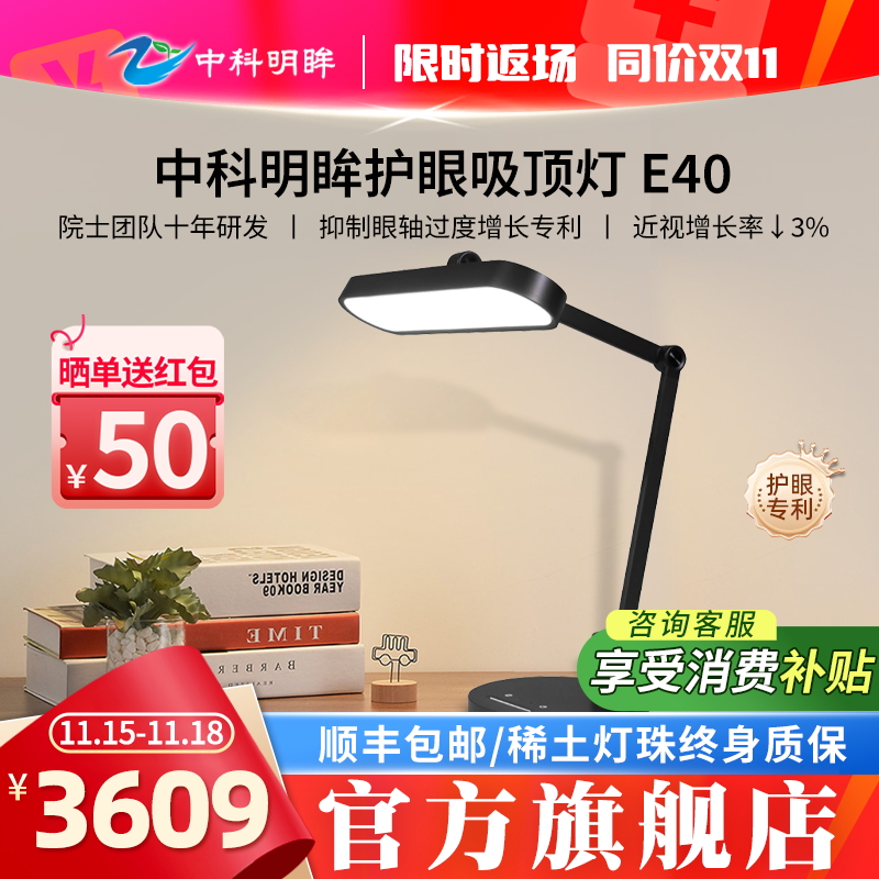 中科明眸稀土护眼台灯E40全光谱学习专用降低近视增长率防近视