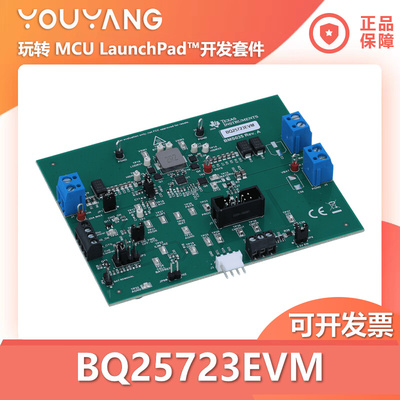 BQ25723EVM NVDC 降压/升压电池充电控制器 BQ25723评估模块