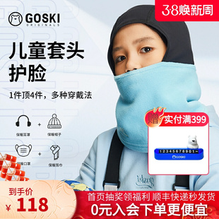 2324 GOSKI儿童滑雪护脸面罩吸汗防风保暖透气户外头套男女孩新款