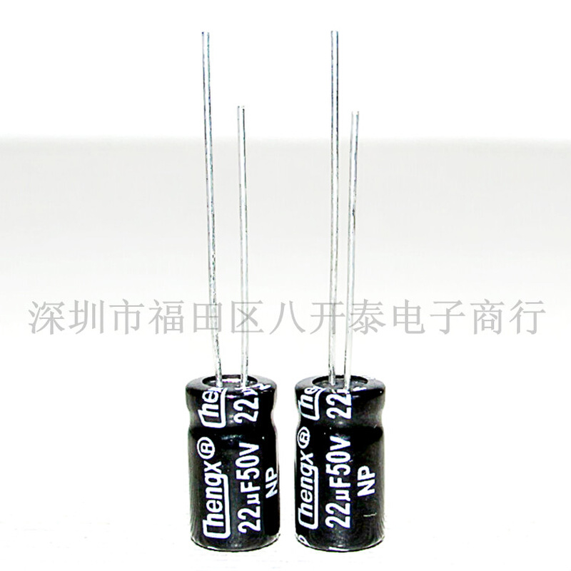 22UF50V无极性电解电容 22UF/50V NP 6*12MM 22UF 50V 1000个/包