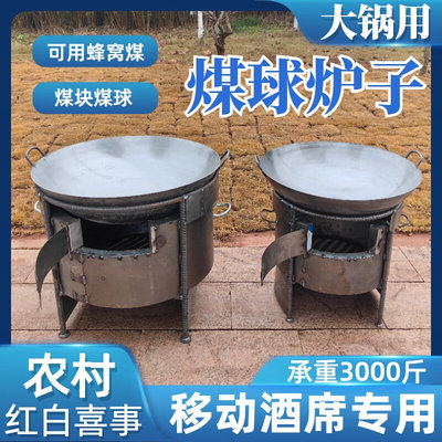 煤球炉灶架子红白喜事商用酒席专用大锅灶台柴火蜂窝煤煤块炒菜灶