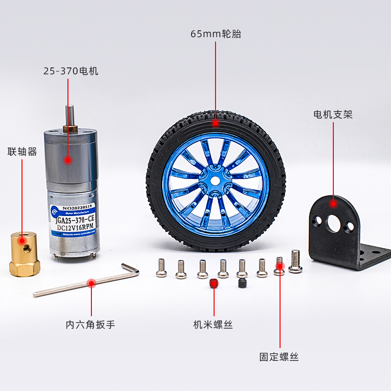 。25-370微型直流减速电机12v24v智能小车套装马达配件联轴器车轮