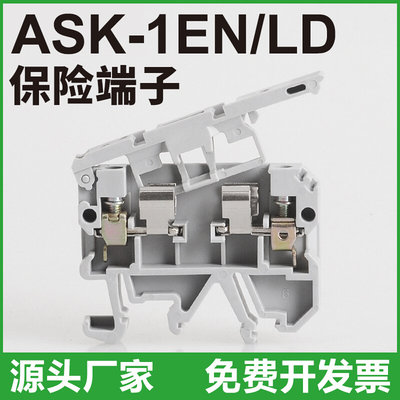 ASK1/EN LD带指示灯保险丝接线端子排2.5RD熔芯端子SAK熔断器底座