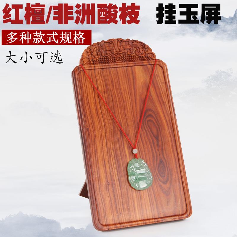 文玩玉器珠宝架红木项链首饰架首饰架挂玉架吊玉架展示道具饰品架
