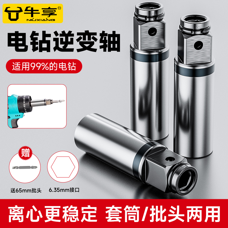 电动逆变轴变电动扳手套筒转接头C转接杆四方转换接杆电动工具配