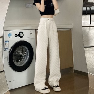高腰V直筒阔腿拖地 白色宽松提花牛仔裤 休闲裤 女春秋冬季 2025新款