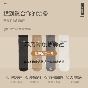 100%纯棉不起球健身瑜伽T跑步女士长筒棉袜 运动袜子女中筒春夏季