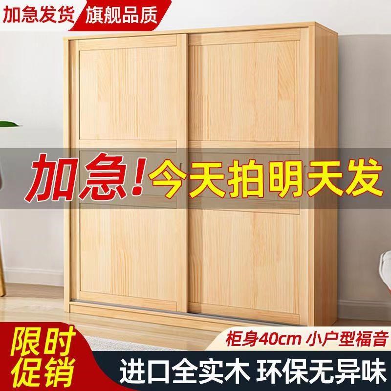 40cm深实木推拉门衣柜超薄家用小户型卧室原P木色衣橱移门儿童柜