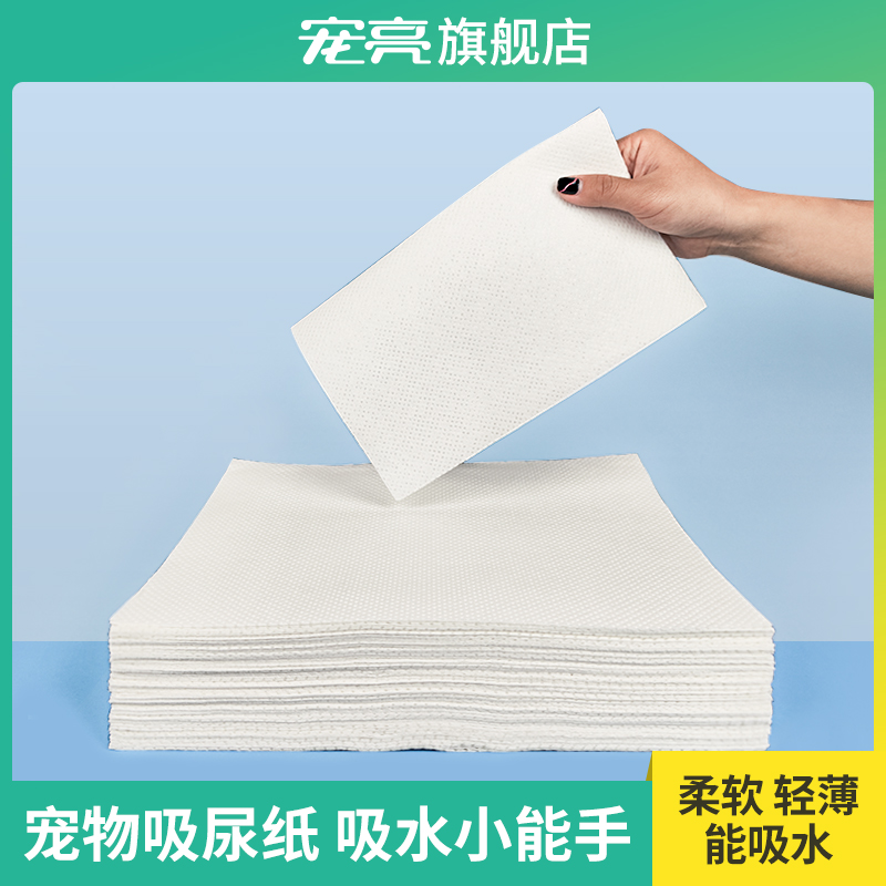 吸尿纸狗狗c尿垫宠物厕所尿片清理狗猫咪吸水纸速干尿布清洁用品