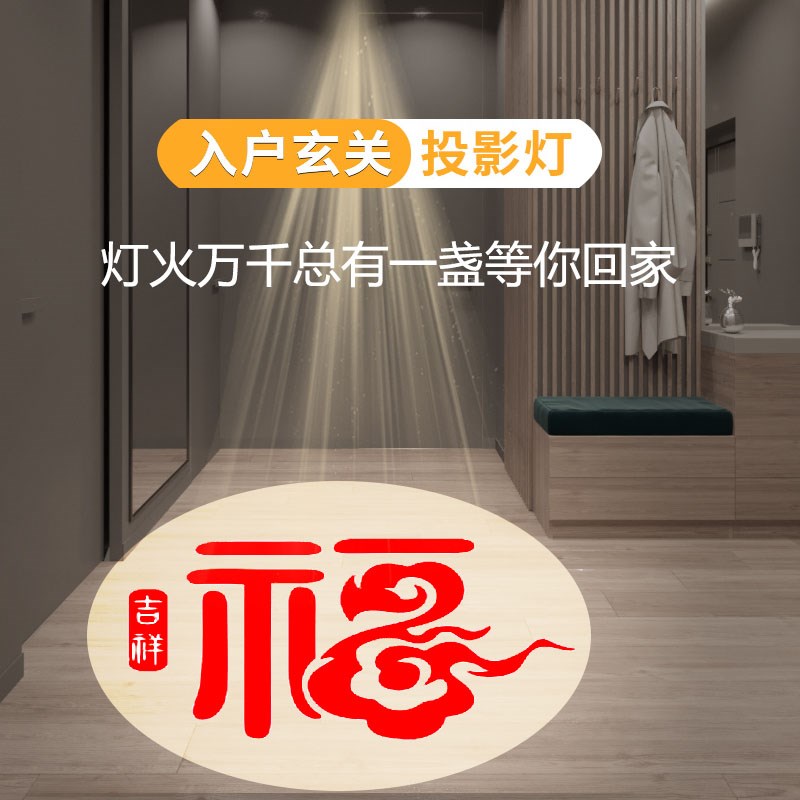 投影射灯创意图案投影过u道走廊灯家用明装入户玄关感应射灯