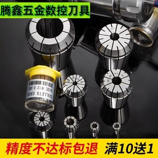 32夹头ER20 高精度筒夹弹性雕刻机夹具o弹簧数控刀柄ER40