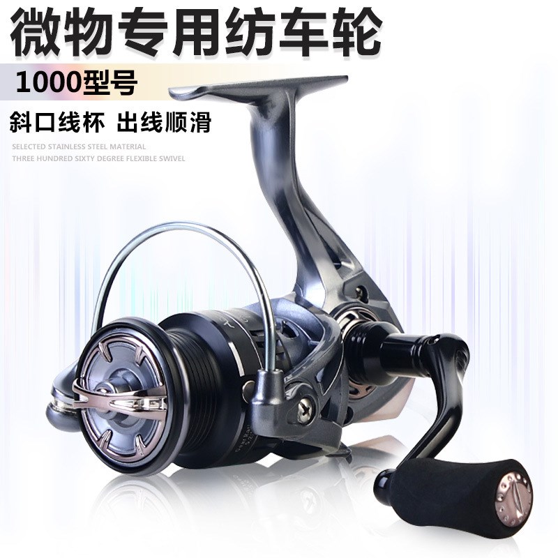 微物纺车轮路滑轮1000型2000型前泄力路亚纺车轮鱼线轮.马口竿纺