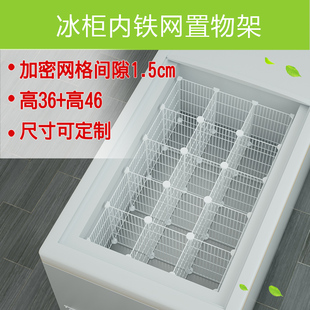 大冰柜隔板层商用冰箱分隔栏冷冻柜内部多层分Q类分割密网格置物