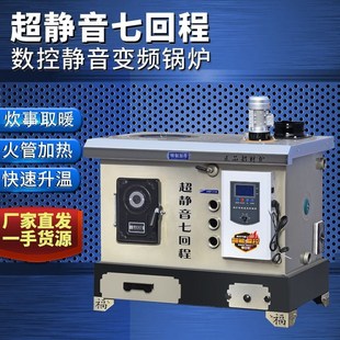 数控锅炉农村家j用取暖炉煤柴电通炊事地暖暖气片养殖反烧新型
