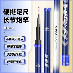 15米长节炮竿钓鱼 碳素鱼竿手竿超f轻超硬传统钓打窝竿8