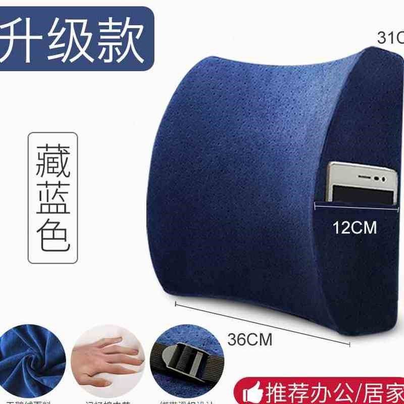 腰枕靠垫护d腰座椅双翼办公室久坐电脑椅子靠枕孕妇汽车腰靠背夏