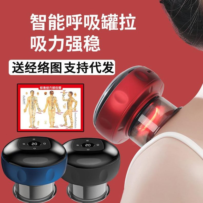 电动经络肩颈按摩仪全身加热拔罐排毒真空疏通家用理疗刮痧仪智能