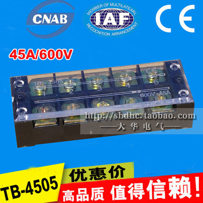 。TB日式接线端子 TB4503=5 接线端子排45A 5P固定式接线板 铜件