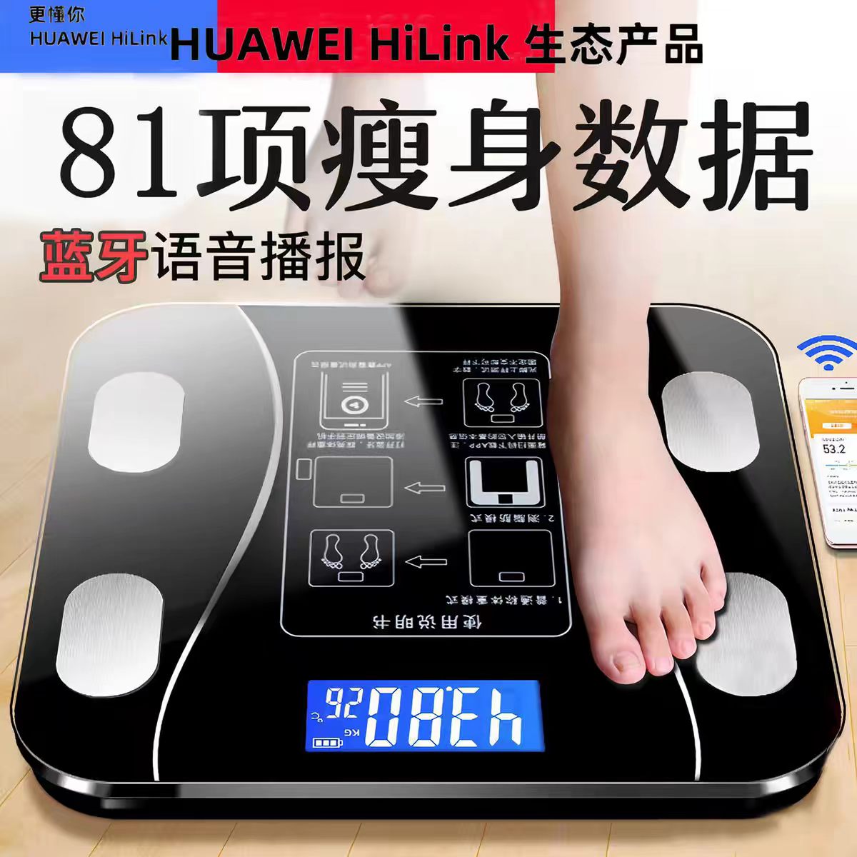 华为云适用体重秤体脂秤家用精准充电子秤减肥专用人体秤标准称重图片