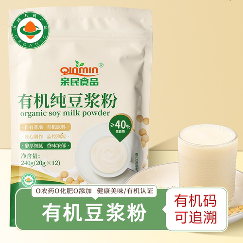 北大荒集团有机纯豆浆粉有机纯豆浆粉无添加蔗糖非转基因大豆黄豆