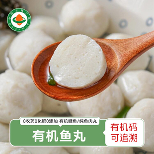 有机鱼丸无添加淡水手工鱼丸生态养殖鳙鱼丸胖头鱼肉糜丸火锅食材