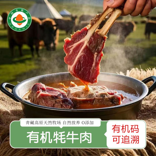 有机牛肉 原切新鲜高原牦牛肉菲力牛排金钱腱牛腩牛腱子肉