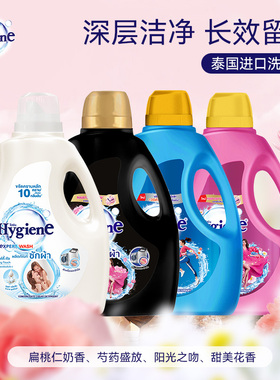 喜净Hygiene洗衣液泰国原装进口持久留香家用装2.8L官方旗舰店
